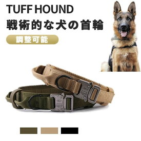 犬の首輪 しつけ 犬首輪 いぬ くびわ 中型犬用 大型犬 首輪 躾
