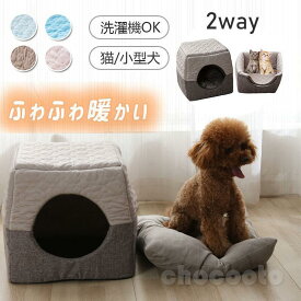ネコちゃん犬いぬ ワンちゃん あったか2WAY犬猫用ペットハウス