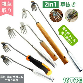 草取り器 草取り道具 除草ツール ガーデンレーキ 4歯 4本爪 熊手 草刈り 多用途 軽量 ステンレスレーキ 草削り 雑草取り 雑草抜き 雑草対策 ガーデニング 除草鍬 菜園鍬 草削鍬 使いやすい 土壌掘り込み 庭仕事