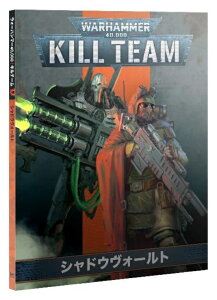 yL`[FRfbNXEVhEH[gz WARHAMMER 40000 KILL TEAM CODEX: SHADOWVAULTS