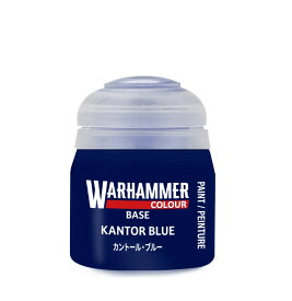 【カントール・ブルー：ベース】 KANTOR BLUE BASE