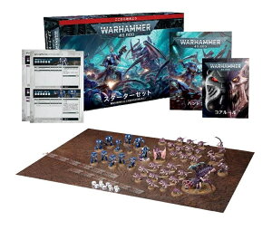 yEH[n}[40000FX^[^[Zbgz { WARHAMMER 40000: STARTER SET