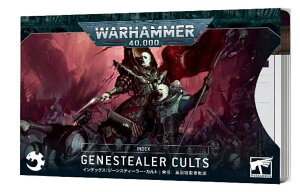 ]݌ɏiyCfbNXJ[hFW[XeB[[EJgz { INDEX CARDS: GENESTEALER CULTS