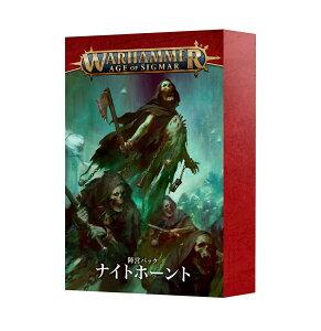 ywcpbNFiCgz[gi{ŁjzFACTION PACK: NIGHTHAUNT (JPN)