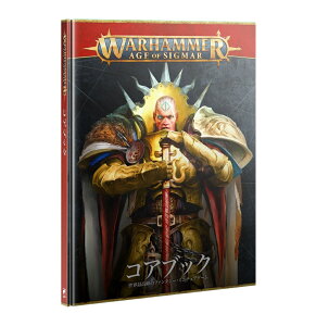 yGCWEIEVO}[FRAubNi{ŁjzAGE OF SIGMAR: CORE BOOK (JPN)
