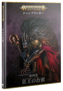 yh[uK[Fl - ̑䓪zDAWNBRINGERS: BOOK 4 - THE MAD KING RISES