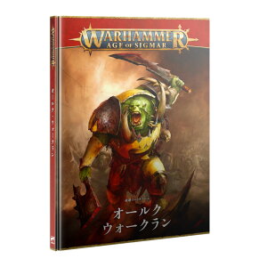 yogg[FI[NEEH[Nin[hJo[{Łjz BATTLETOME: ORRUK WARCLANS (HB) (JPN)
