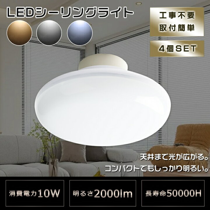 NEC LEDシーリングライト4台セット - 家電