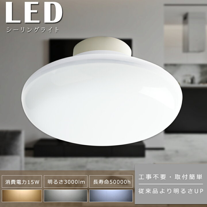 楽天市場】LEDシーリングライト 6畳 小型 薄型 おしゃれ 明るい 5畳 