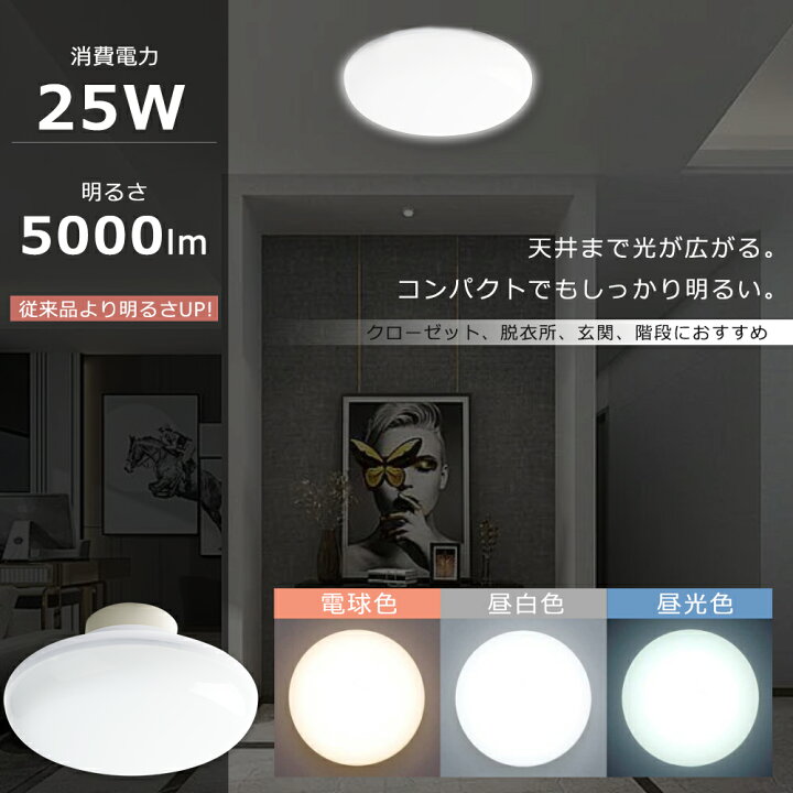 楽天市場】LEDシーリングライト 6畳~8畳 薄型 おしゃれ 明るい 昼光色 