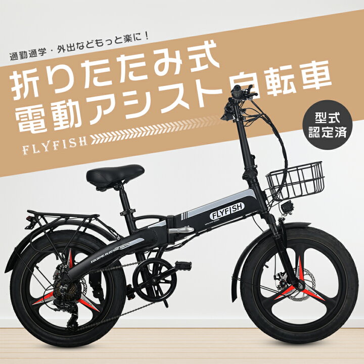 楽天市場】電動アシスト自転車 20インチ 折りたたみ自転車 超軽量  