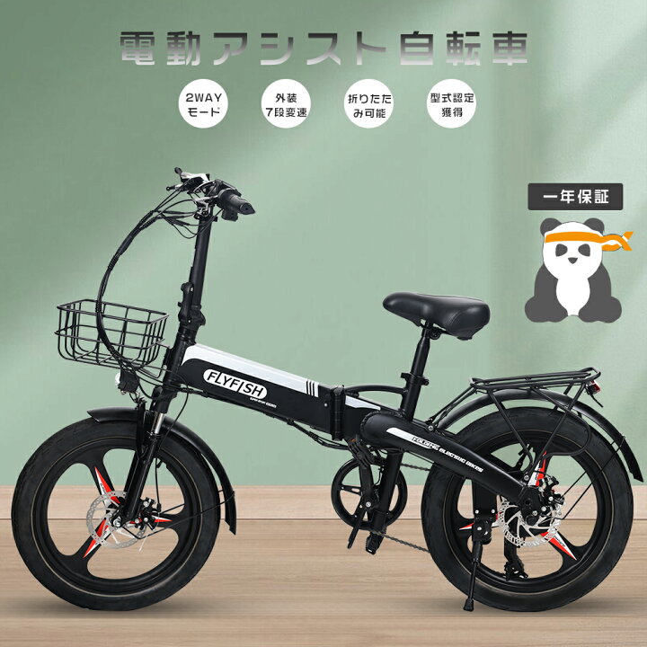 楽天市場】公道走行可能 電動折りたたみ自転車 電動アシスト自転車 20 