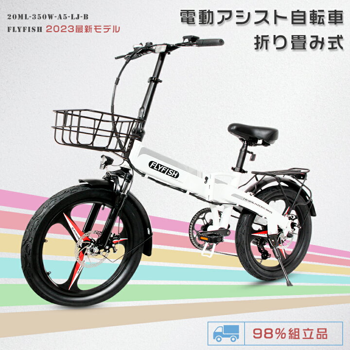 楽天市場】安心型式認定取得 電動アシスト自転車 20インチ 折りたたみ 
