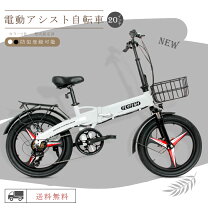 楽天市場】ホワイト（モデル年式2020年）（折りたたみ自転車｜自転車 