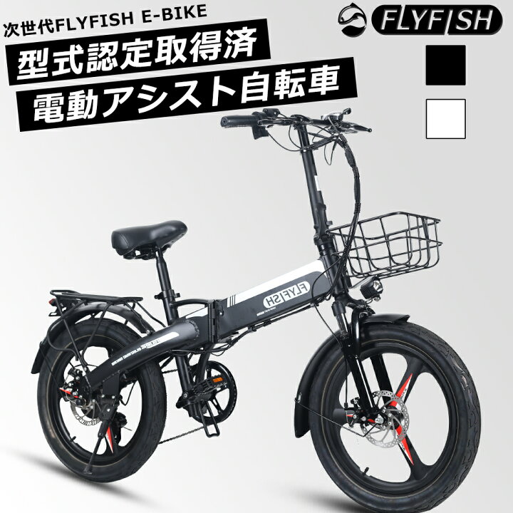楽天市場】新登場！免許不要 電動アシスト自転車 折畳み 20インチ 電動 
