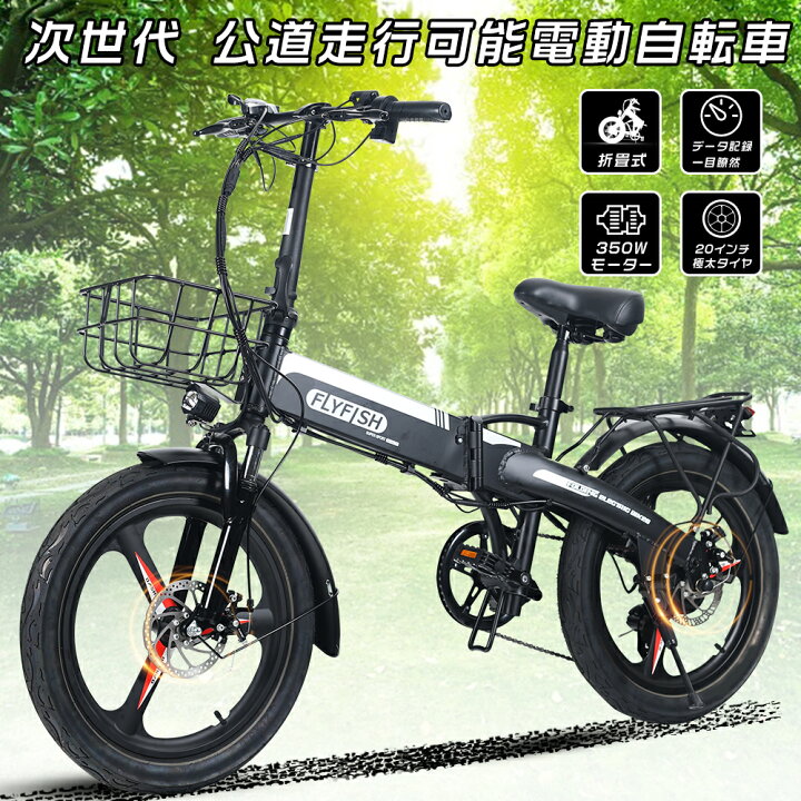 楽天市場】【FATBIKE】ミニベロ 折りたたみ自転車 公道走行可能 電動 