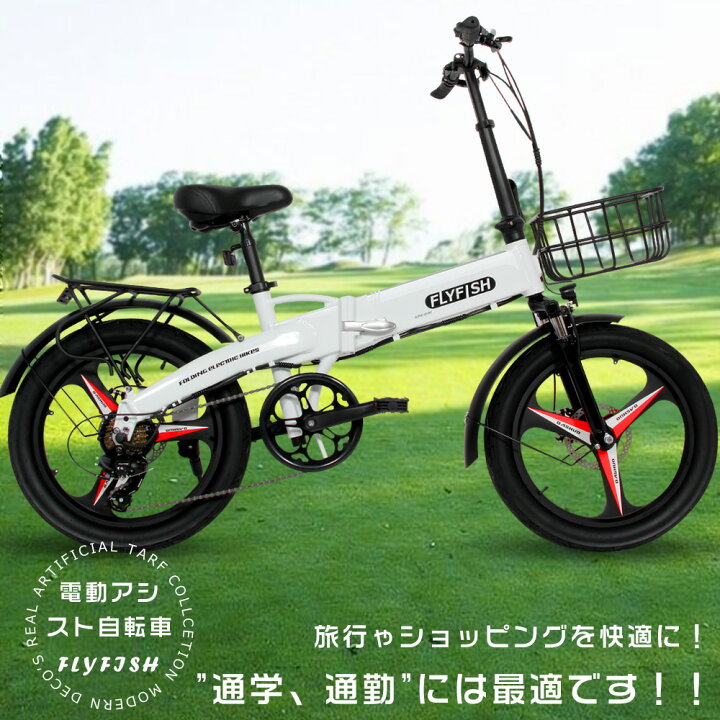 楽天市場】【安心型式認定取得】折りたたみ 20インチ 電動アシスト 
