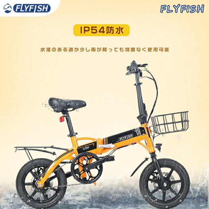 楽天市場】【FLYFISH 公道走行可能 免許不要】14インチ 電動アシスト  