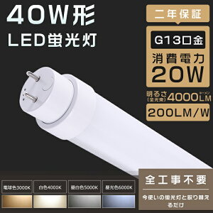 Hsv LEDu 40W`  LED u 40W  ǌu O[ Co[^[ sbh FL40 FLR40 FHF32 LEDv 40` 40W^ LEDu 40W ] 40W`  u dF F 