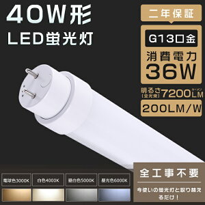 Hsv LEDu 40W`  LED u 40W  ǌu O[ Co[^[ sbh FL40 FLR40 FHF32 LEDv 40` 40W^ LEDu 40W ] 40W`  u dF F 