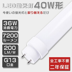 Nۏ LEDu 40W`  SHsv O[ Co[^[ sbh FL40 FLR40 FHF32 LED u 40W  ǌu LEDv 40` 40W^ 40W`  u LEDu 40W 144LEDfq G1