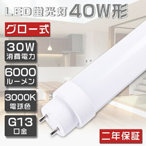 yNۏ؁zLEDu 40W`  30W dF3000K 6000lm LED u 40W  u 40` LED Ɩ LEDv 40` ǌ^LEDv LEDu ǌu 40W` LEDCg LED x[XCg Ɩ G