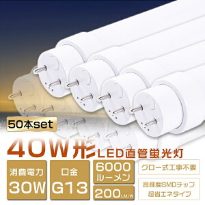 50{Zbg LEDu 40W`  d30W 6000lm 120cm O[Hsv FL40SS LED u 40W  u 40` LED Ɩ LEDv 40` ǌ^LEDv LEDu ǌu 40W` LEDCg 