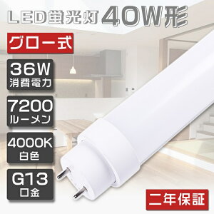 yNۏ؁zLEDu 40W`  36W F4000K 7200lm LED u 40W  u 40` LED Ɩ LEDv 40` ǌ^LEDv LEDu ǌu 40W` LEDCg LED x[XCg Ɩ G13