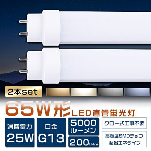  2{Zbg LEDu 65W`  150cm O[Hsv FL65 LED u 65W  u 65` LED Ɩ LEDv 65` ǌ^LEDv LEDu ǌu 65W` LEDCg u Ɩ