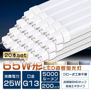  20{Zbg LEDu 65W`  150cm O[Hsv FL65 LED u 65W  u 65` LED Ɩ LEDv 65` ǌ^LEDv LEDu ǌu 65W` LEDCg u Ɩ