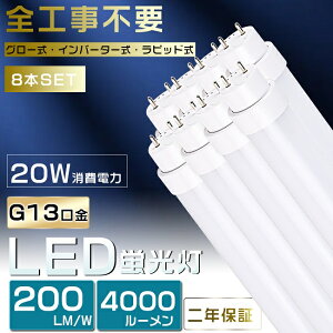 8{Zbg Hsv LEDu 40W`  LED u 40W  ǌu O[ Co[^[ sbh FL40 FLR40 FHF32 LEDv 40` 40W^ LEDu 40W ] 40W`  u d