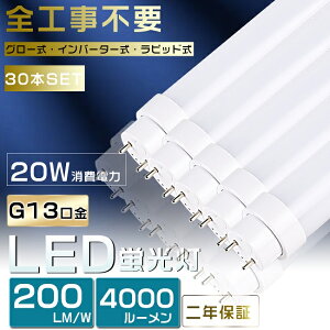 30{Zbg Hsv LEDu 40W`  LED u 40W  ǌu O[ Co[^[ sbh FL40 FLR40 FHF32 LEDv 40` 40W^ LEDu 40W ] 40W`  u d