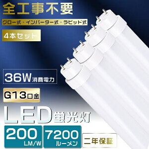 4{Zbg SHsv LEDu 40W`  LED u 40W  ǌu O[ Co[^[ sbh FL40 FLR40 FHF32 LEDv 40` 40W^ LEDu 40W ] 40W`  u 