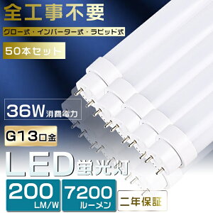 50{Zbg SHsv LEDu 40W`  LED u 40W  ǌu O[ Co[^[ sbh FL40 FLR40 FHF32 LEDv 40` 40W^ LEDu 40W ] 40W`  u 