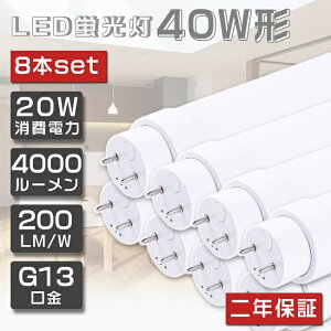 8{Zbg [ILEDu 40W`  120cm O[Hsv FL40 LED u 40W  u 40` LED Ɩ LEDv 40` ǌ^LEDv LEDu ǌu 40W` LEDCg Ɩ dF