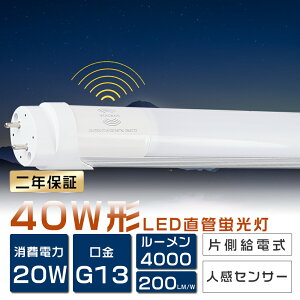 LEDu 40W`  lZT[t F 6000K 120cm d 20W Px 4000lm Бd  G13 T8 lZT[ u LED Cg l LEDZT[Cg lZT[Cg LEDǌu