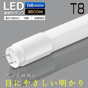 LEDu 40W`  120cm T8 F 4000K G13 1198mm d18W Px3600lm Lp320x LED u 40W 40` LEDƖ LEDv 40` ǌ^LEDv LEDu ǌu 40W` LEDCg LED x[X