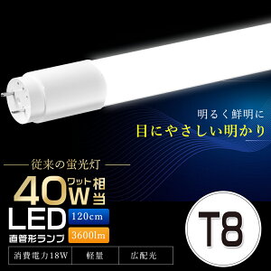 [I1Nۏ LEDu 40W`  Lp320x 3600LM 120cm O[Hsv FL40 LED u 40W  u 40` LED Ɩ LEDv 40` ǌ^LEDv LEDu ǌu 40W` LEDCg 