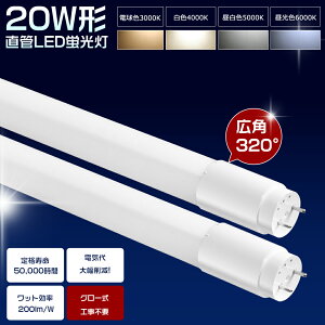 [I LEDu 20W`  O[Hsv 58cm T8 Px1800lm 9W dF F F F ǌu LEDuv ǌ`LEDu LEDu ǌ^LEDv LEDx[X