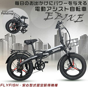 FLYFISH s\ Ƌsv dAVXg] 20C` d܂肽ݎ] EBIKE t@bgoCN d NXoCN bmx ] ܂肽 20C` ܂ݎ] y 20C` JS