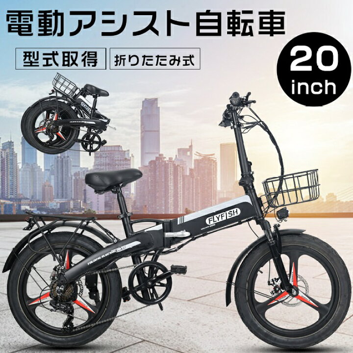 楽天市場】【型式認定獲得】電動アシスト自転車 20インチ 電動 