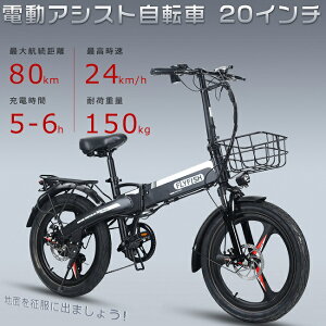 s\ Ƌsv dAVXg] 20C` d܂肽ݎ] EBIKE t@bgoCN d NXoCN bmx ] dAVXg] ܂肽 20C` ܂ݎ] y 