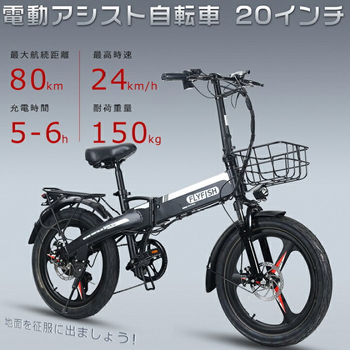 楽天市場】公道走行可能 免許不要 電動アシスト自転車 20インチ 電動  