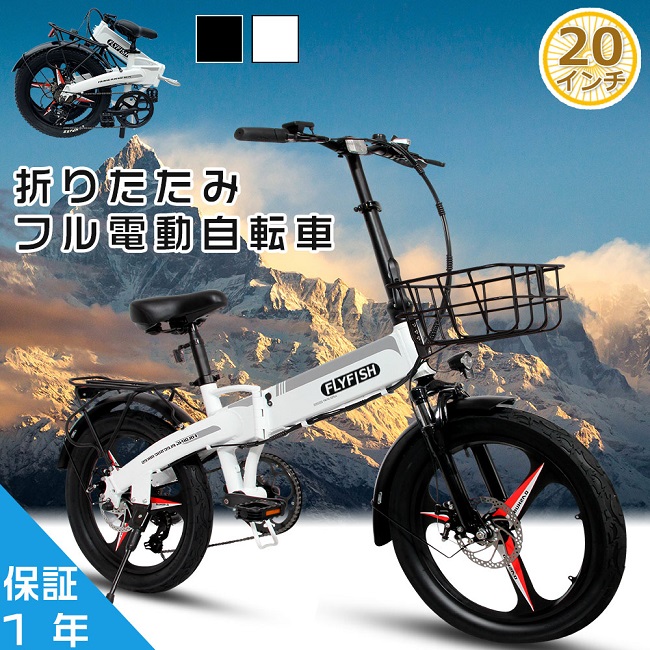 楽天市場】モペット フル電動自転車 20インチ アクセル付き フル電動