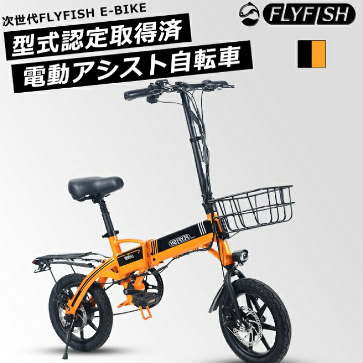 楽天市場】駆動補助機付自転車 電動アシスト自転車 14インチ 小径車 