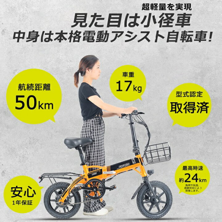 楽天市場】折りたたみ自転車 14インチ 軽量 ミニベロ 軽量 アルミ 電動 