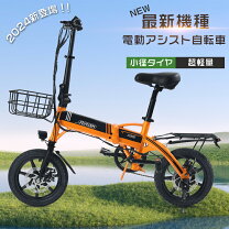 楽天市場】自転車 14インチ（シーズン夏）（折りたたみ自転車｜自転車 