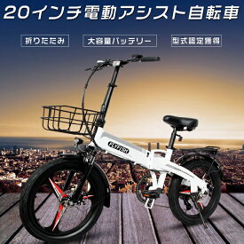 2024年最新モデル【型式認定獲得】FLYFISH 電動アシスト自転車 20インチ 電動アシスト自転車 折りたたみ 20インチ 公道可能 電動 EBIKE 電気自転車 マウンテンバイク 20インチ 男の子 eバイク ファットバイク 電動アシスト自転車 折り畳み自転車 軽量 20インチ 電動 軽量