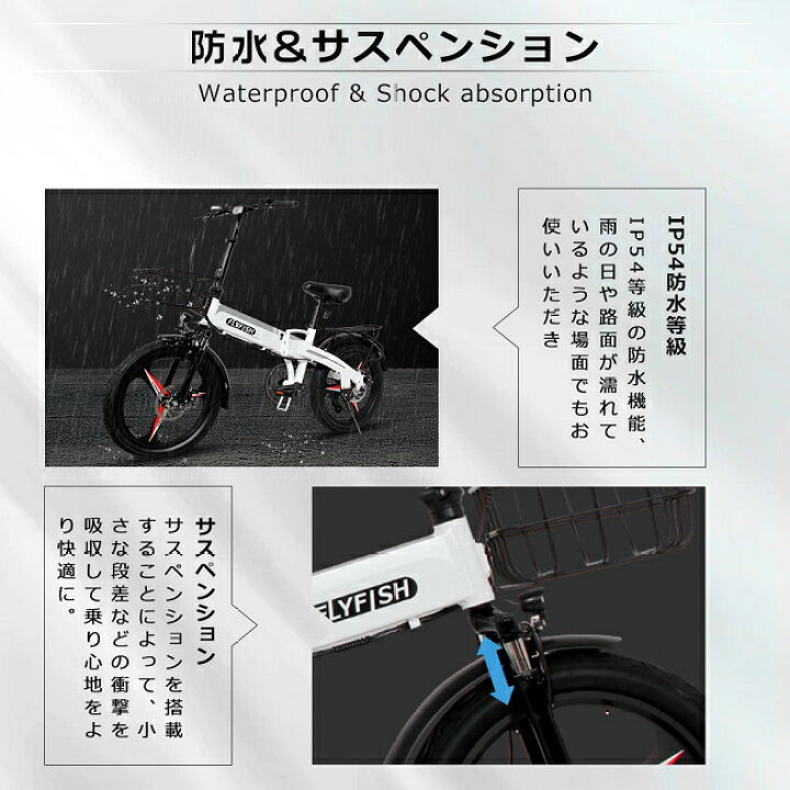 楽天市場】FLYFISH 公道走行可能 免許不要 電動アシスト自転車 20 