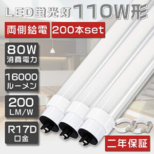  200{Zbg LEDu 110W`  Px 80W 240cm O[Hsv LED u  110` LED Ɩ LEDv 110` ǌ^LEDv LEDu ǌu 110W` LEDCg u 
